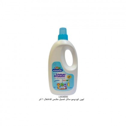 ليون كودومو سائل غسيل ملابس للاطفال 1 لتر