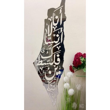 خارطة فلسطين ( لن انساكي فلسطين )