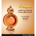 عطر بثينة 50مل او دي بيرفيوم للنساء من الرصاصي