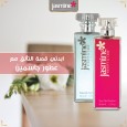 عطر Exlusive 50ml من Jasmine