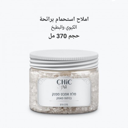 املاح استحمام chic spa حجم 370 مل برائحة كيوي وبطيخ