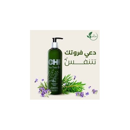 Trio revitalizing tea tree بكج الشاي الاخضر من Chi
