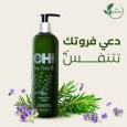 Trio revitalizing tea tree بكج الشاي الاخضر من Chi