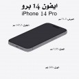 Apple iPhone 14 Pro 256GB || ايفون 14 برو سعة 256 جيجا مع كفالة سنة