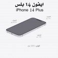 Apple iPhone 14 Plus 128GB كفالة سنة