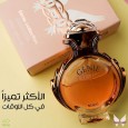 عطر اولمبيا باكو رابان من جيني كولكشن 25 مل