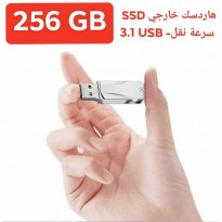 ذاكرة USB SSD 256GB