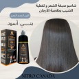 شامبو صبغة الشعر السريعة بزيت الأركان أسود بني || ARGAN SPEEDY HAIR COLOR SHAMPOO