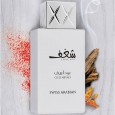 عطر شغف عود سلفر من سويس ارابيان للجنسين سعة 75 مل || Shaghaf Oud Silver EDP By Swiss Arabian for Unisex 75 ML