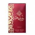 عطر غيد من أصداف للجنسين سعة 100 مل || Ghaid EDP By Asdaaf for Unisex 100 ML