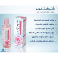 Panthophil Toner Rose Water Soothing Toner for all skin types 200 ml-تونر منظف وملطف للبشرة بماء الورد لجميع أنواع البشرة