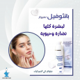 Panthopil Collagen Serum 30 gm - كولاجين سيرم من بانثوفيل 30 غرام