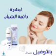 Panthopil Collagen Serum 30 gm - كولاجين سيرم من بانثوفيل 30 غرام