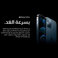 ايفون 12 برو ماكس سعة 512 جيجا مع كفالة سنة- Apple iPhone 12 Pro Max 512GB