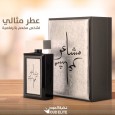 عطر مشاعر سلفر من نخبة العود للرجال سعة 100 مل – Mashaer Silver By Oud Elite for Men 100 ML