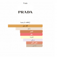 عطر برادا كاندي من برادا للنساء سعة 50 مل - Prada Candy PDF By Prada For Women 50ml