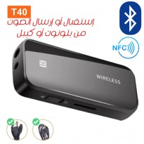 T40 2 In 1 Bluetooth 5.1 Receiver NFC Transmitter Adapter -محول جهاز استقبال بلوتوث