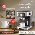 ماكنة اسبريسو من مانجر هوم MN-611