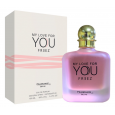 MY LOVE FOR YOU FREEZ EDP By Fragrance Deluxe For Unisex100 ML-عطر ماي لاف فور يو فريز من فرانجنس ديلوكس للجنسين سعة 100 مل