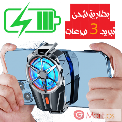 مروحة X52 مبرد هاتف شحن مع أضواء 3سرعات