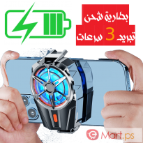 مبرد هاتف شحن لاسلكي مع أضواء 3سرعات