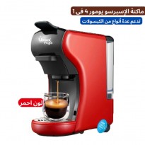 ماكنة الاسبرسو متعددة الكبسولات 1450 واط لون احمر