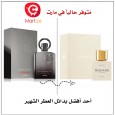 Supremacy Not Only Intense Silver EDP By Afnan For Men's 100ML- عطر سوبريماسي نوت اونلي انتنس من أفنان للرجال حجم 100 مل