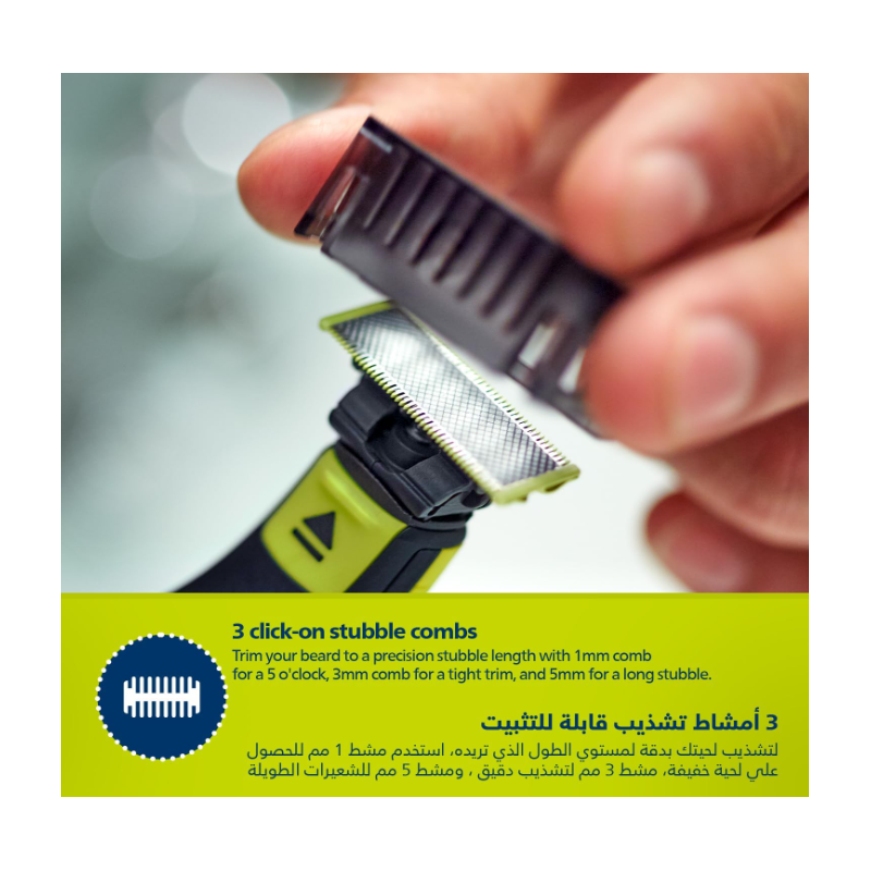 ماكنة حلاقه اون بليد من فيليبس Philips Oneblade Face QP2724/10
