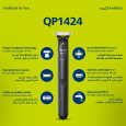 ماكنة حلاقه اون بليد فيس من فيليبس Philips Oneblade Face QP1424/10