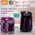 ماكينة تحضير القهوة التركية الكهربائية من راف 500 مل - RAF Turkish Coffee Pot 600W R.102S