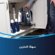 مكنسة ومنظف محمول للسجاد والمفروشات من بيسيل- Bissell Multi Clean Spot And Stain Cleaner