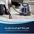 مكنسة ومنظف محمول للسجاد والمفروشات من بيسيل- Bissell Multi Clean Spot And Stain Cleaner