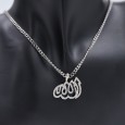 سلسال فضي بتصميم لفظ الجلالة الله لون أسود