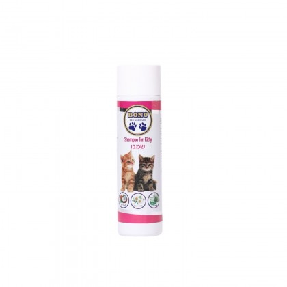 شامبو بونو الطبيعي للهررة - تنظيف وتعطير برائحة زكية 250 مل - Bono Kitty Natural Shampoo