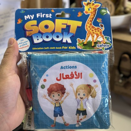 دفتر قماش تعليمي الافعال