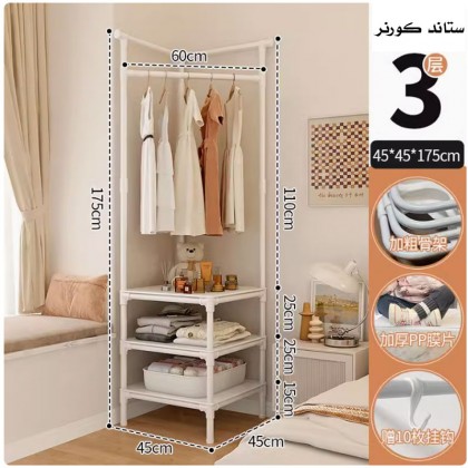 ستاند ملابس زاوية 1032