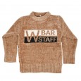 بلوزة صوف للأطفال لون بيج