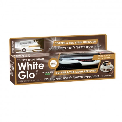 معجون اسنان للتبييض من اثار الشاي والقهوة مع فرشاة اسنان من وايت جلو 150ج- White Glo Coffee & Tea Drinkers Formula Toothpaste 150g