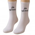 جوارب بتصميم فاكر نفسك ايه (زوج واحد) للرجل لون أبيض
