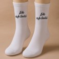 جوارب بتصميم فاكر نفسك ايه (زوج واحد) للرجل لون أبيض