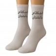 جوارب بتصميم اي كلام بالبتنجان (زوج واحد) للرجل لون أبيض