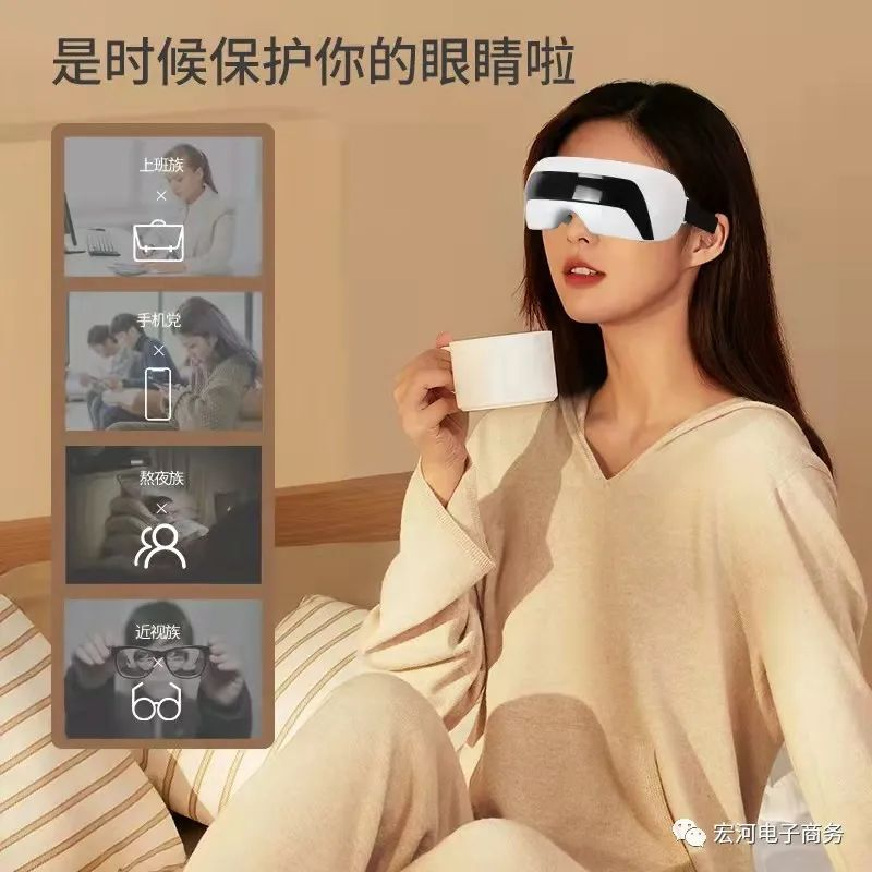 آلة مساج العيون