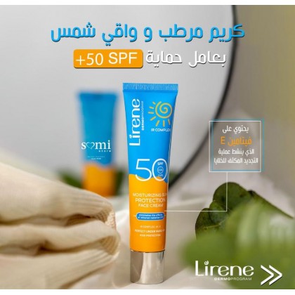 ليرين واقي شمس LIRENE SUN CREMA IR COMPLEX SPF50 من Sami Boutique