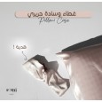 طقم غطاء وسادة حريري مع بندانة T4062 من Sami Boutique