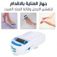 Step Pedi Foot Exfoliator-جهاز لتنعيم وتنظيف كعب الرجلين