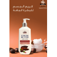 COCOA BUTTER BODY LOTION COCOA&SHEA BUTTER 400ml - لوشن للجسم بزبدة الكاكاو للبشرة الجافة من بيوتي كود 400 مل