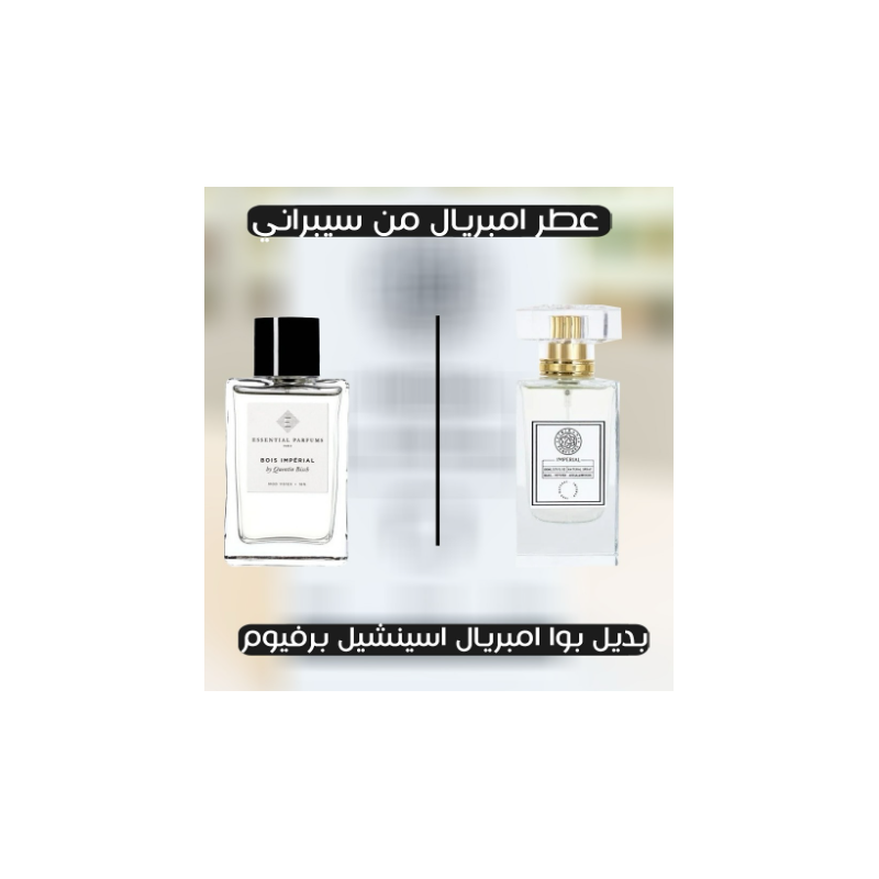 عطر امبريال من سيبيراني برفيومز 100مل