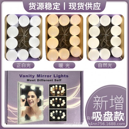 حبل إضاءة للمرآه ليد 10 لمبات