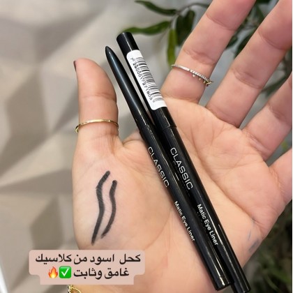 قلم كحل كلاسيك - لون أسود - درجة N.51 - ماركة Classic