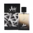 CHILLO ( Silver ) EDP By Lattafa For Men 100ML